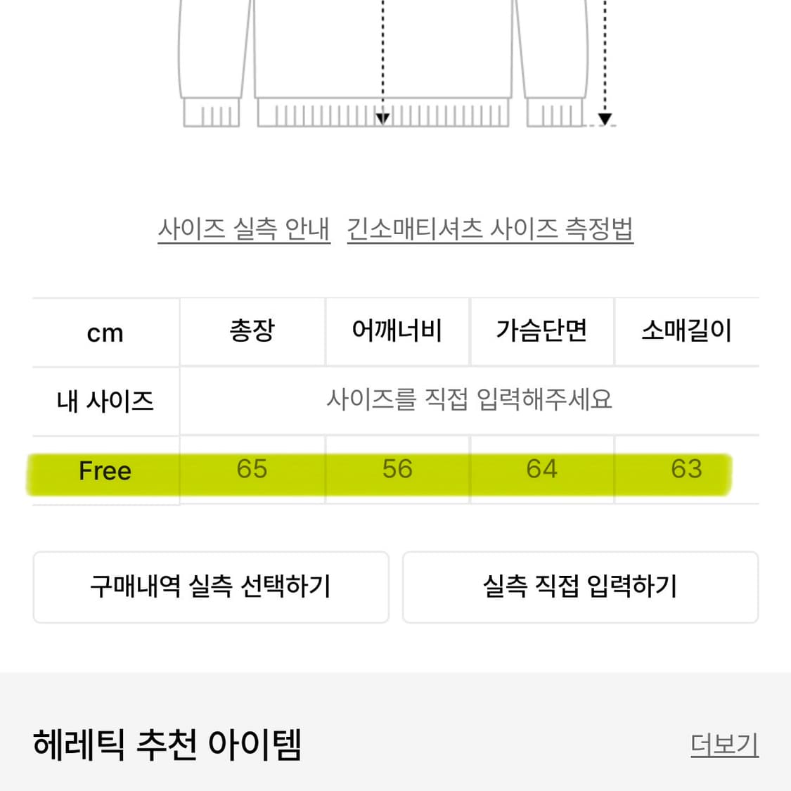 헤레틱 SONNET 18 HOODIE / butter 상품이미지2