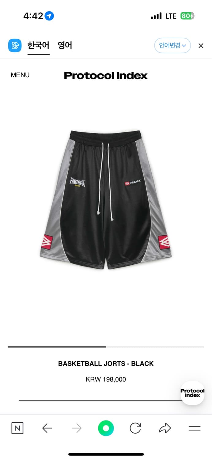 Protocol index BASKETBALL JORTS 상품이미지1