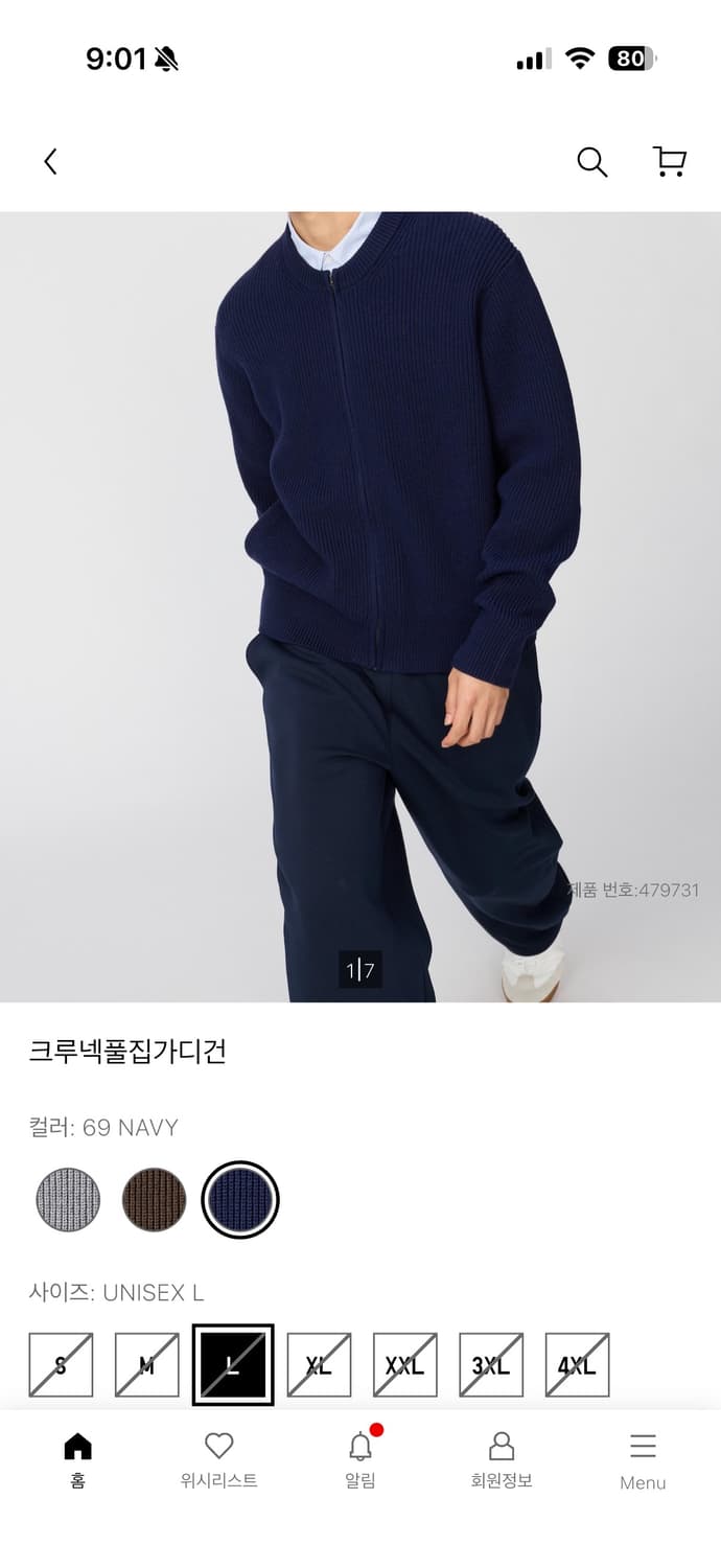 유니클로 크루넥풀집가디건 상품이미지1