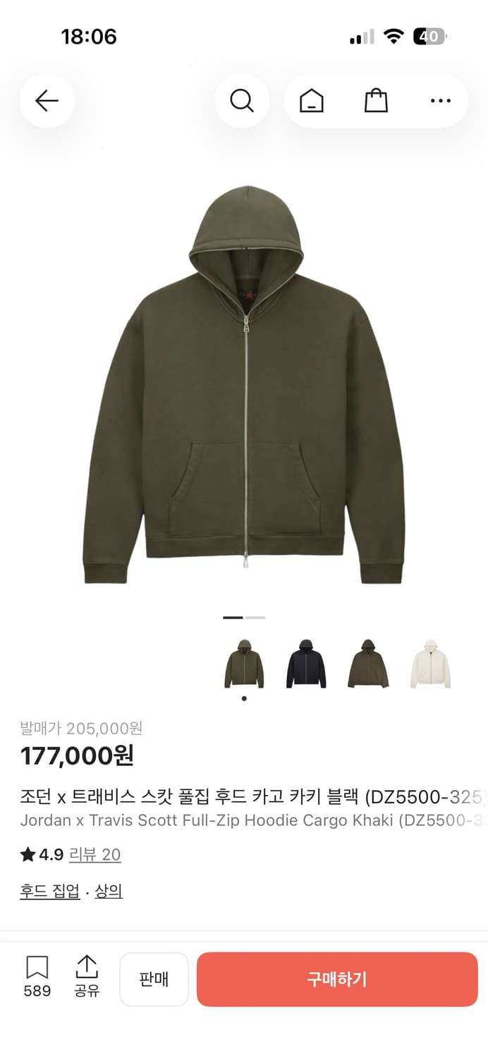 조던 트래비스 스캇 풀집 후드 카키 상품이미지1