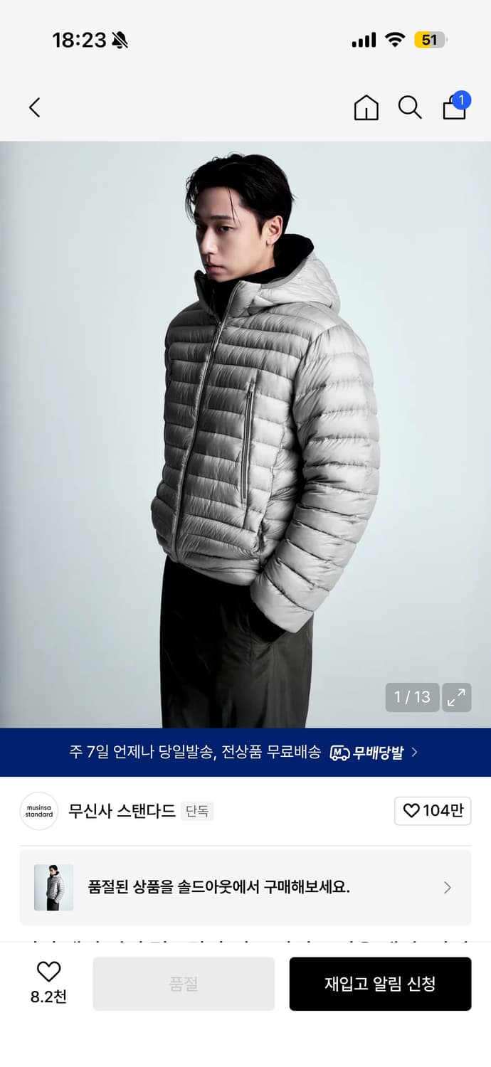 무탠다드 시티레저 시어 경량패딩 라이트그레이 L  상품이미지1