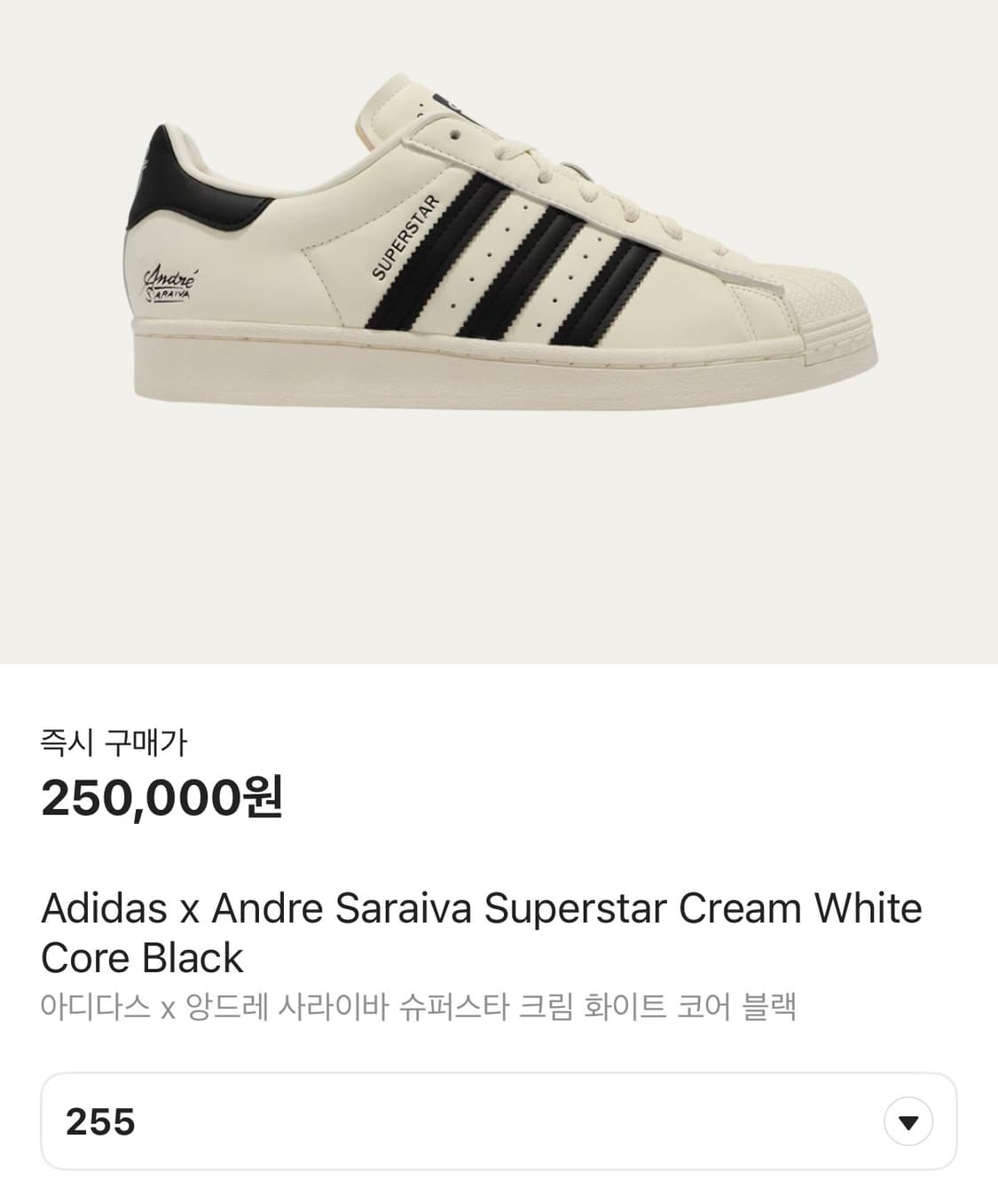 아디다스 앙드레 사라이바 슈퍼스타 255 상품이미지6