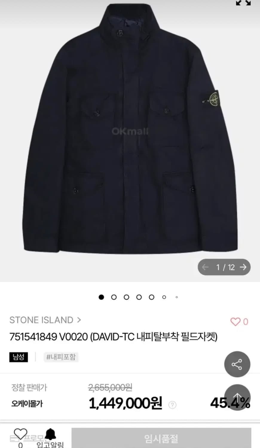 스톤아일랜드 DAVID-TC 내피탈부착 필드자켓 M 상품이미지3