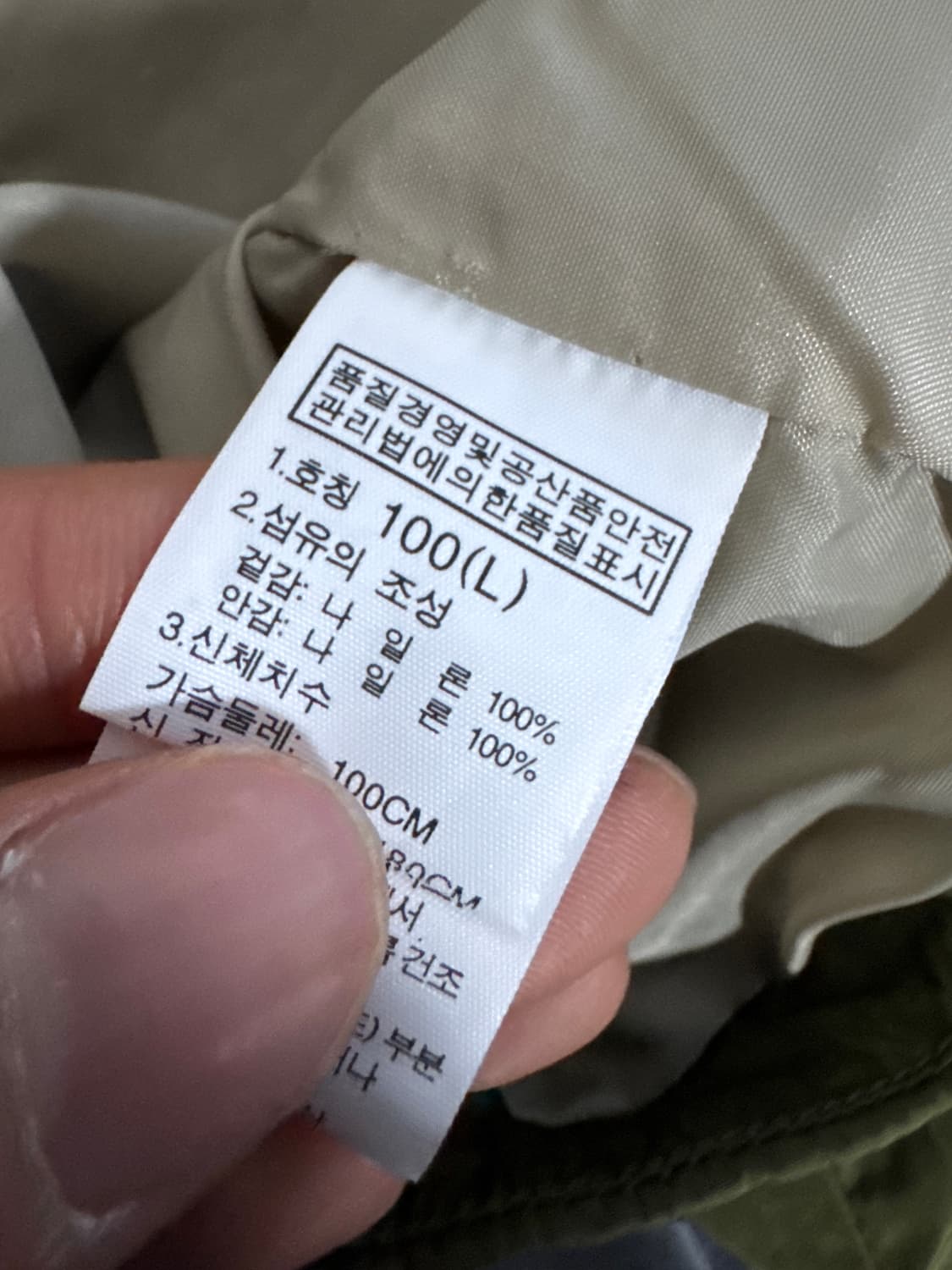 노스페이스 화이트라벨 요세티미 나일론 코치 자켓 L 카키 상품이미지4