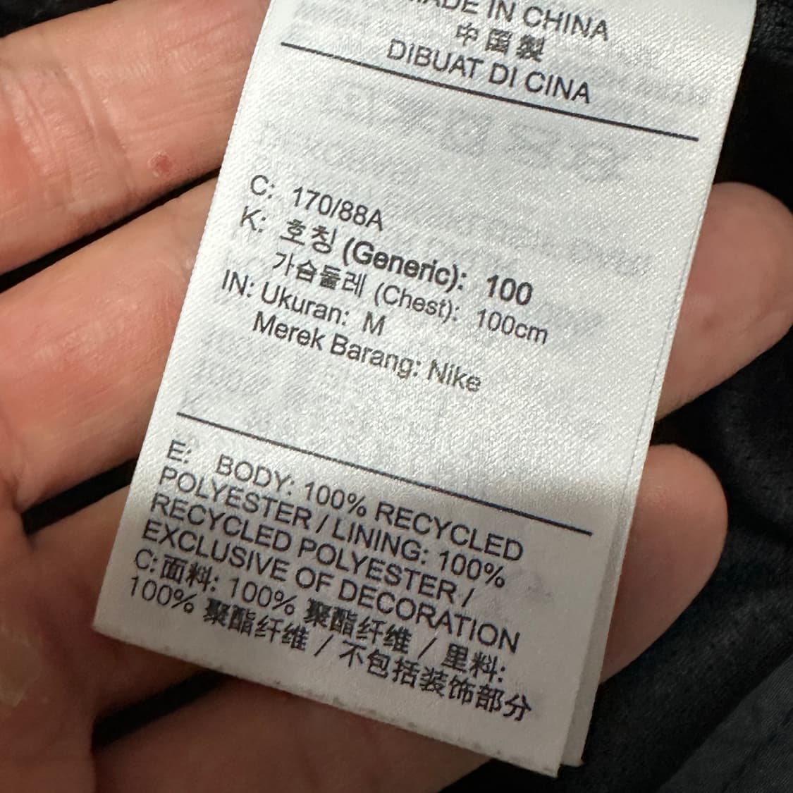 나이키 x 아트모스 nrg 패치워크 트랙자켓  상품이미지4