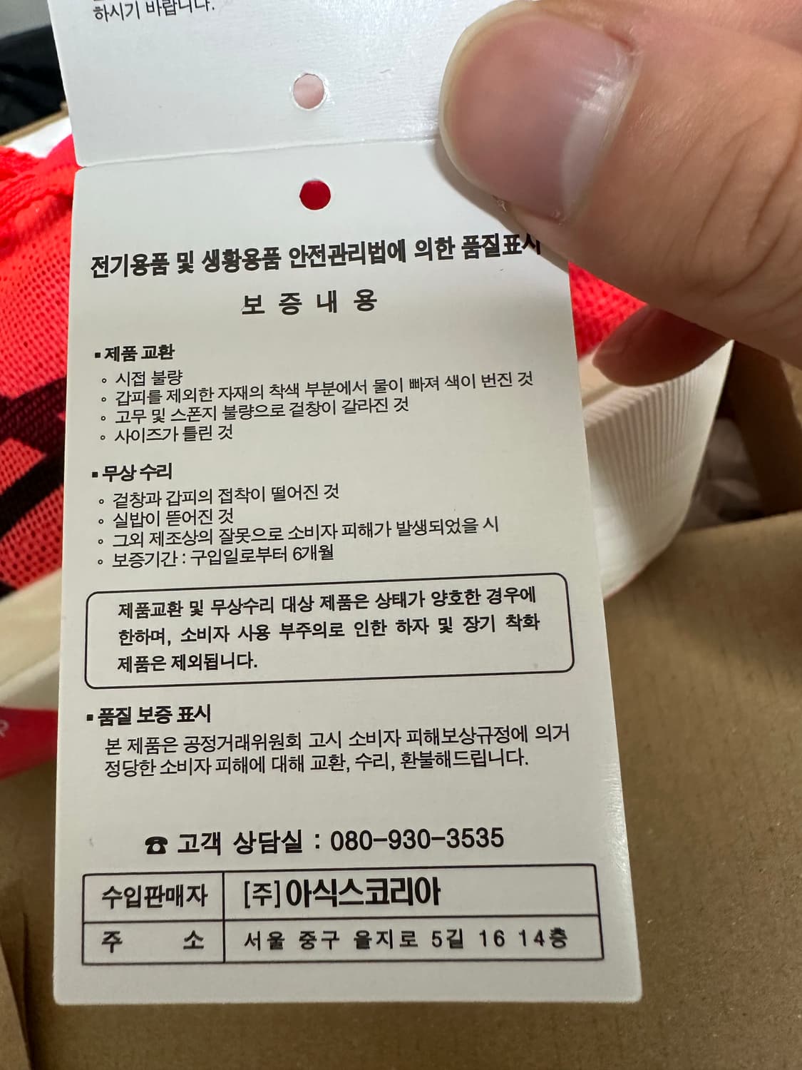 메타스피드 도쿄 스카이 275 상품이미지7