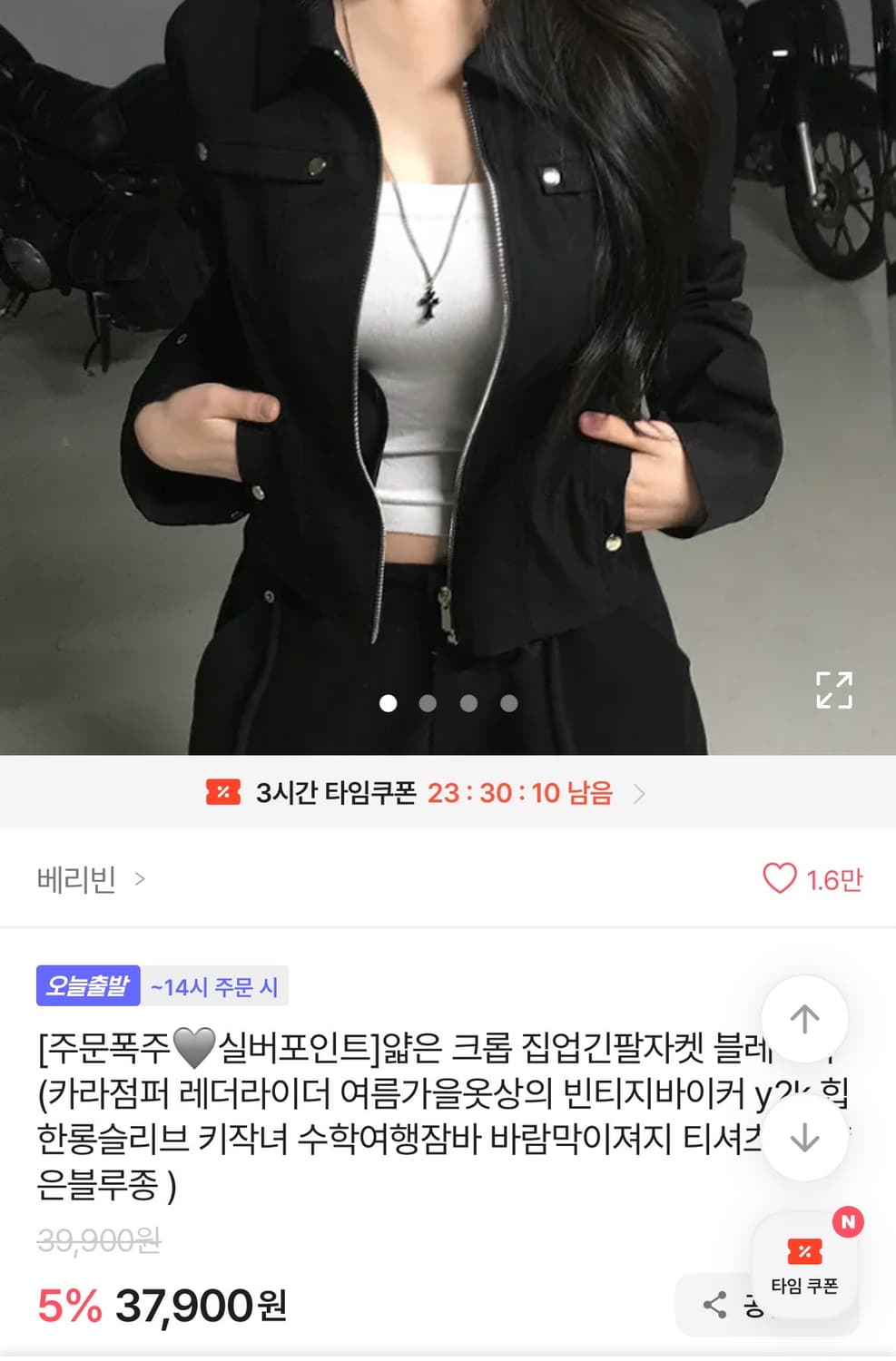 크롭자켓 상품이미지1