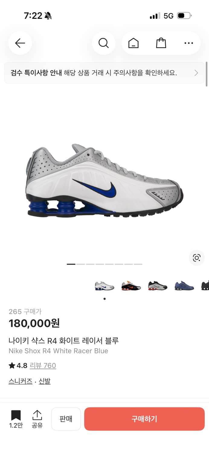 나이키 샥스 r4  상품이미지1