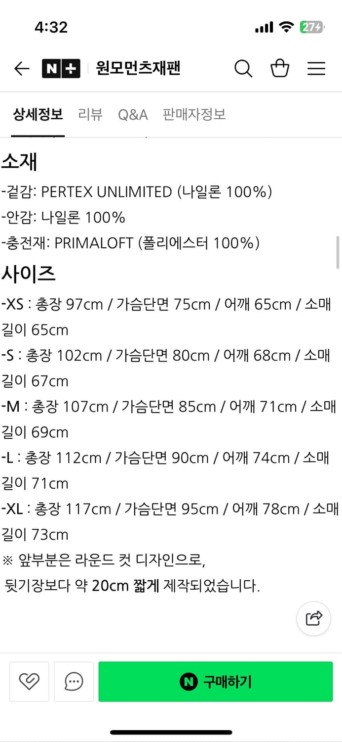 Waiper 웨이퍼 프리마로프트 level 7 type2 몬스터파카 상품이미지4
