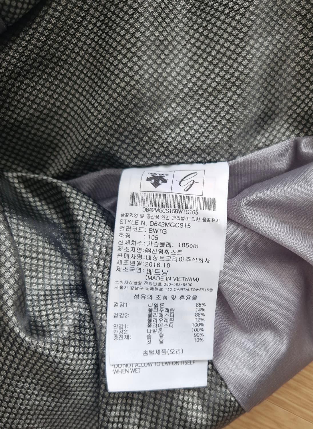 데상트 다운 하이브리드 자켓 105 상품이미지6