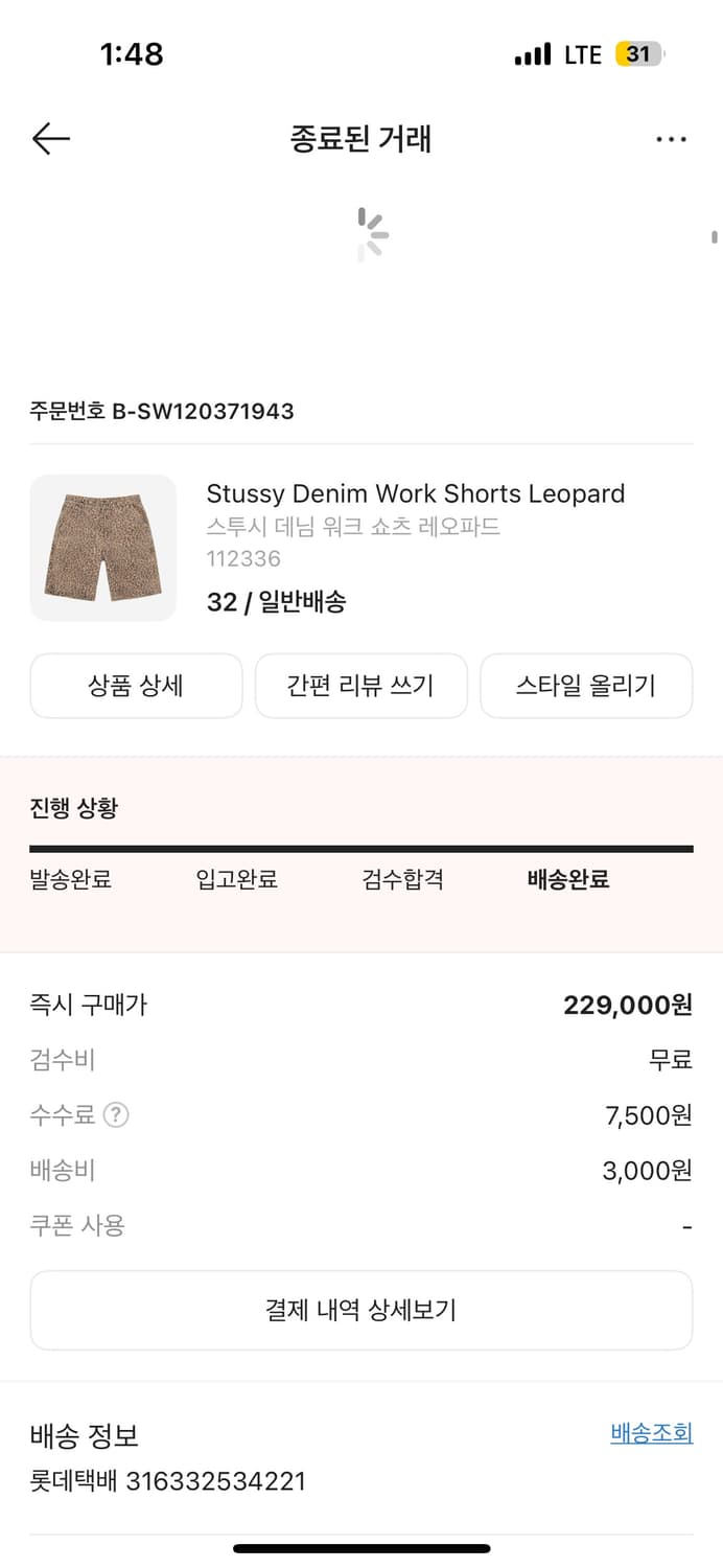 스투시 워크 데님 쇼츠 레오파드 상품이미지5
