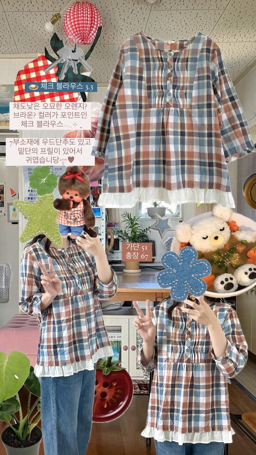 빈티지 모리걸 스즈코 하구미 코지 블라우스 상품이미지2