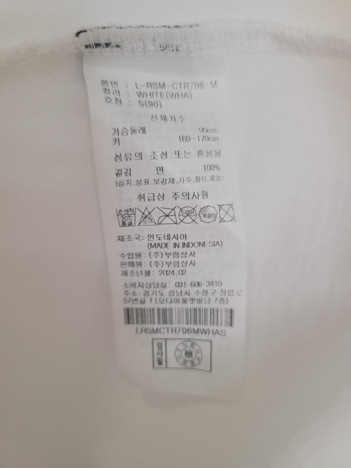 그루브라임 비치 바이브 반팔 티셔츠 화이트 S사이즈 상품이미지6