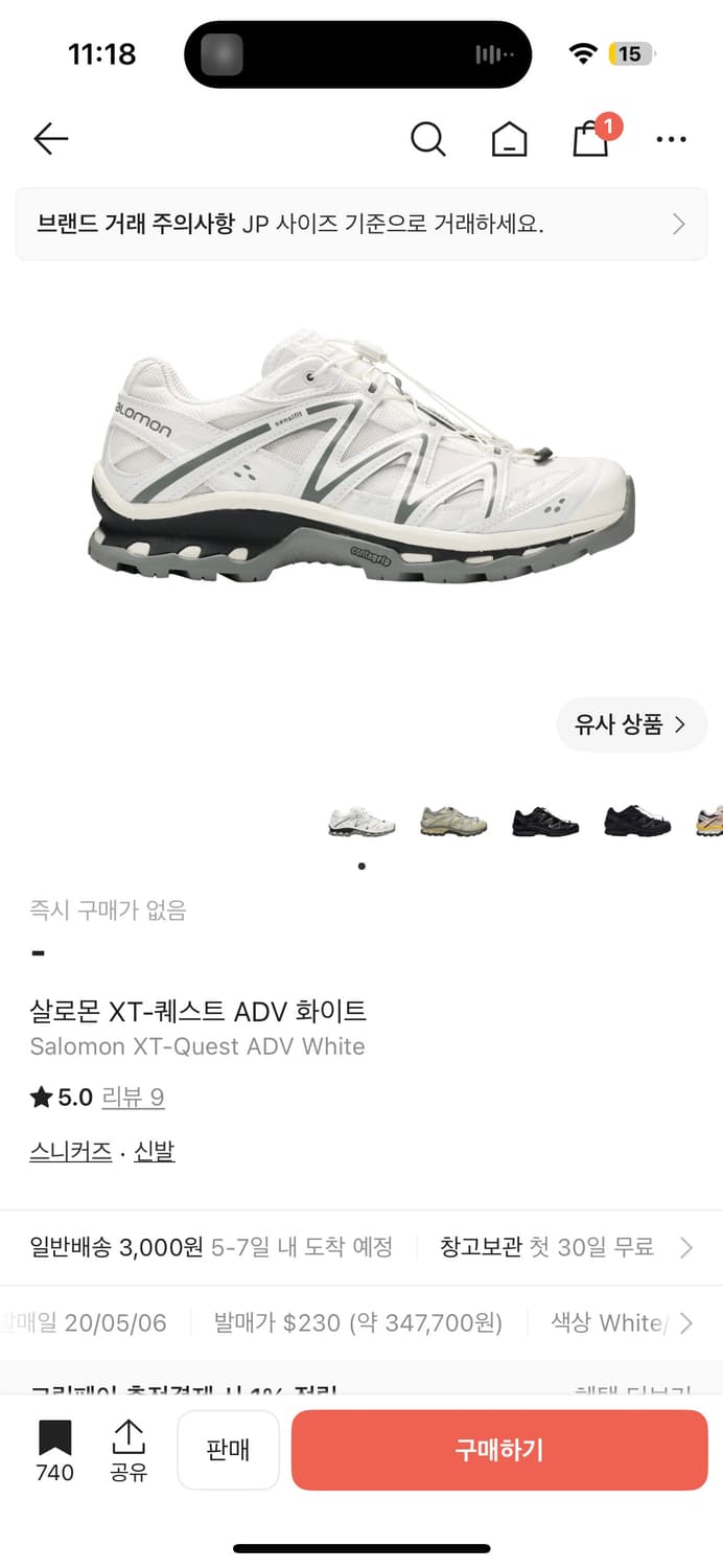 살로몬 xt퀘스트 adv 255 상품이미지5