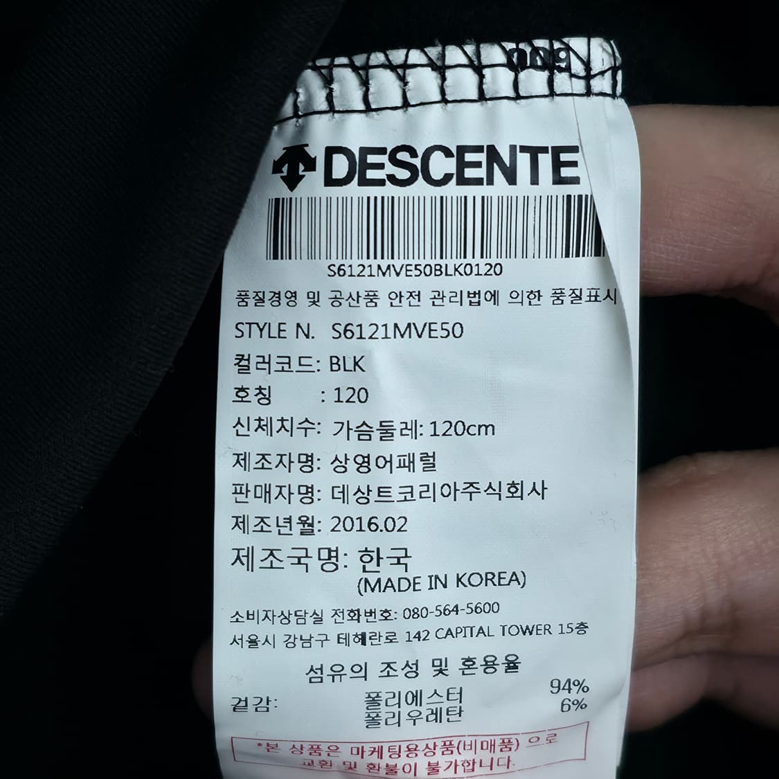 [XXL] 데상트 LG트윈스 블랙 플리스 안감 베스트 상품이미지6