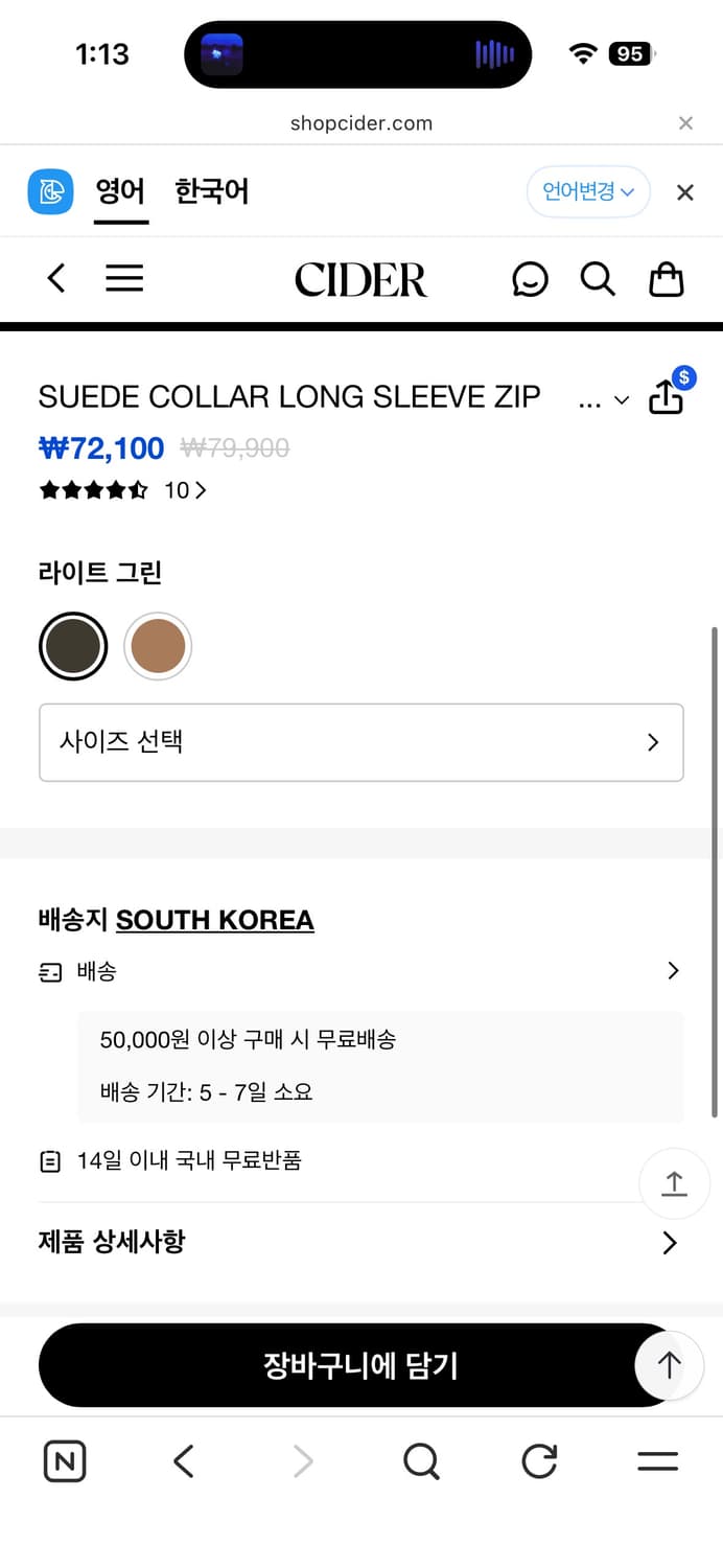 샵사이다 스웨이드 자켓 상품이미지6