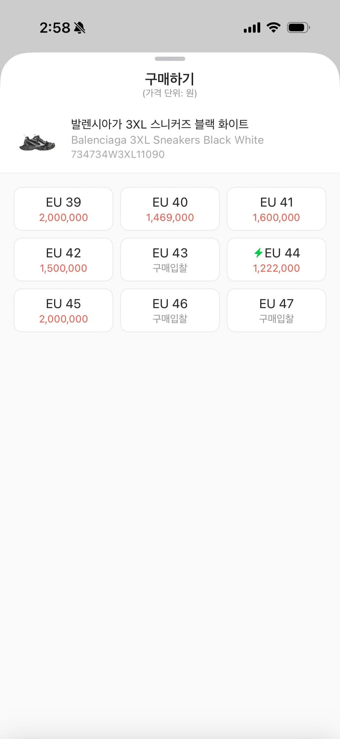 발렌시아가 3XL 스니커즈 상품이미지7