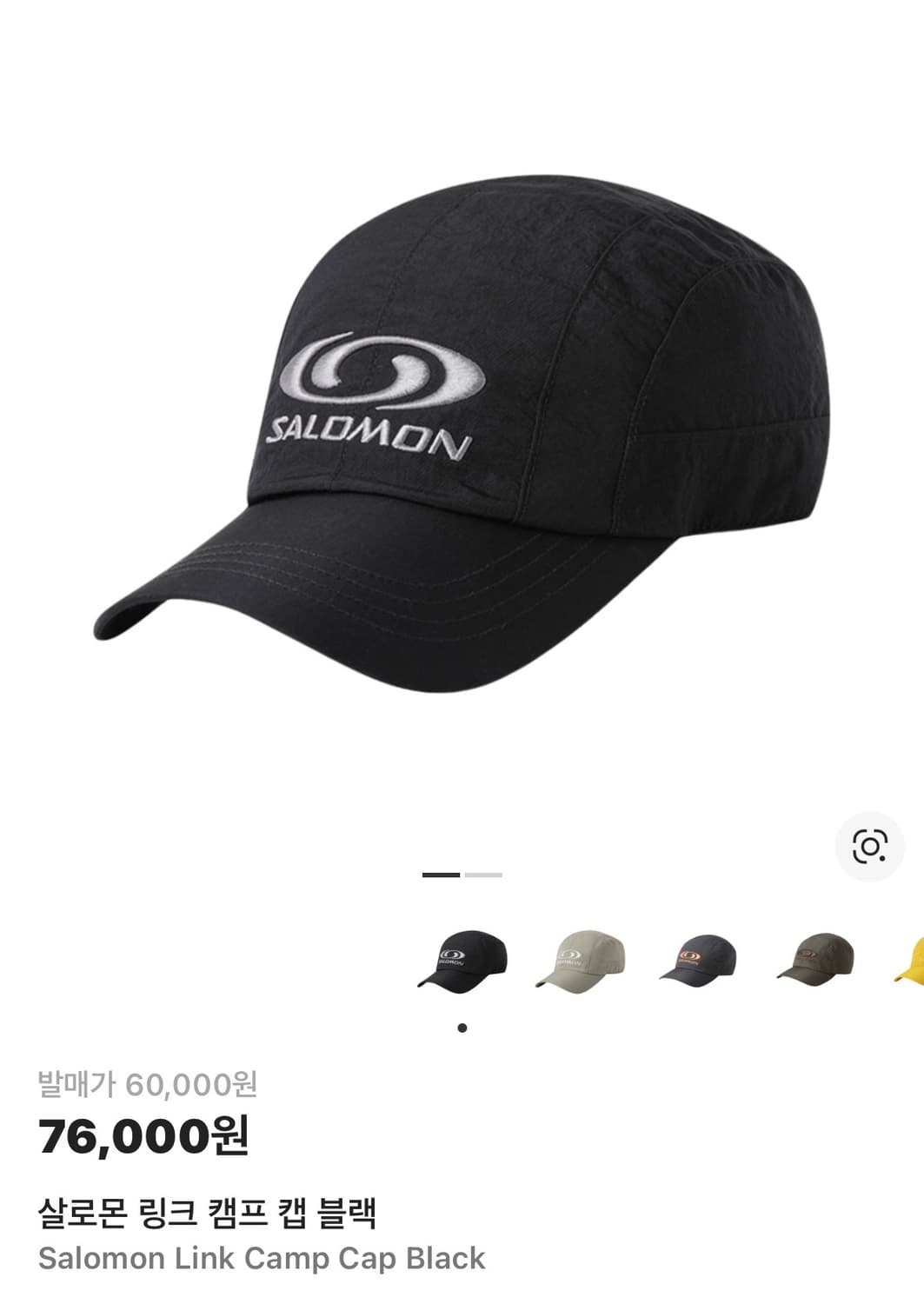 살로몬 링크 캠프캡 상품이미지1