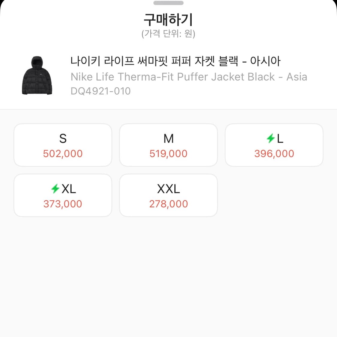 이동휘 나이키 패딩 L (써나이키 라이프 써마핏 아시아) 상품이미지3
