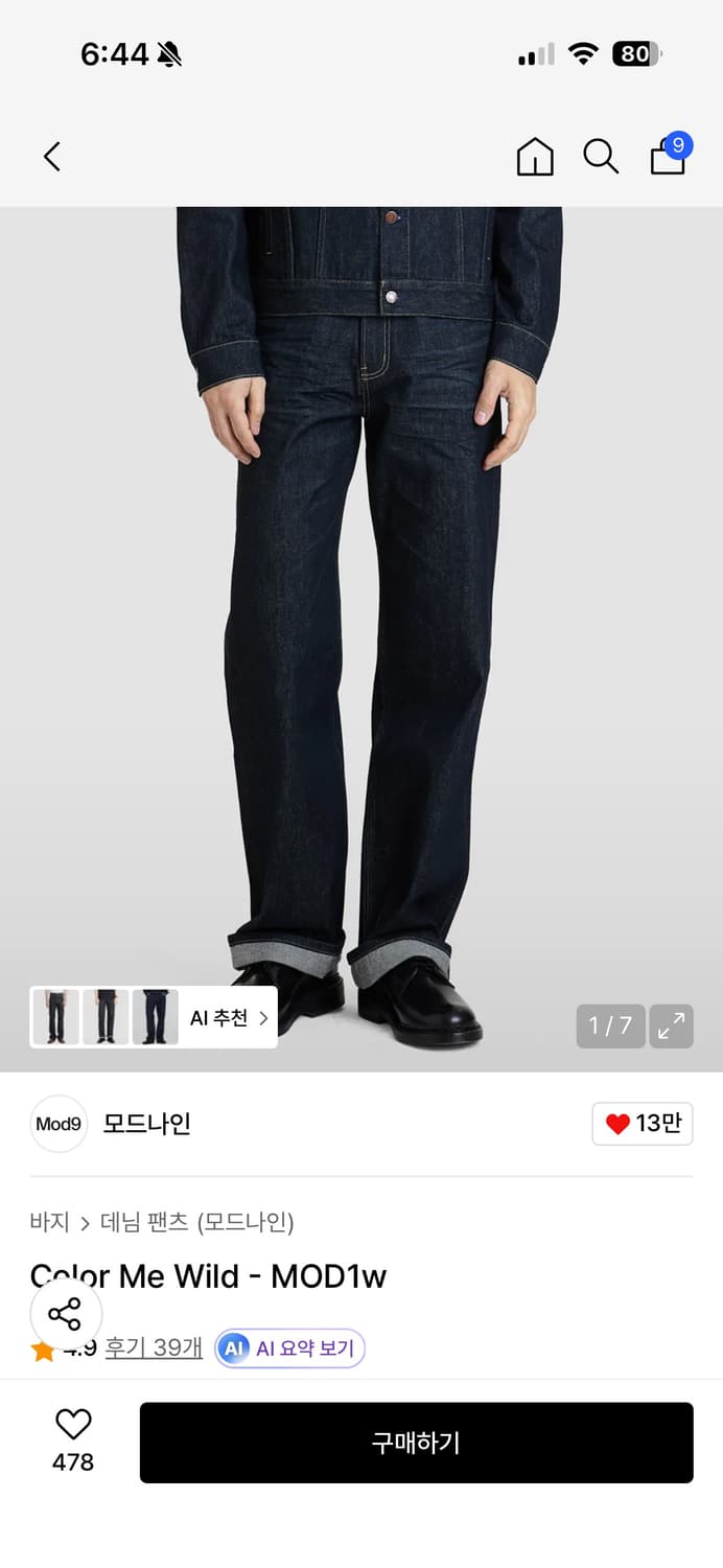 모드나인 1w  color me wild 29사이즈 상품이미지1