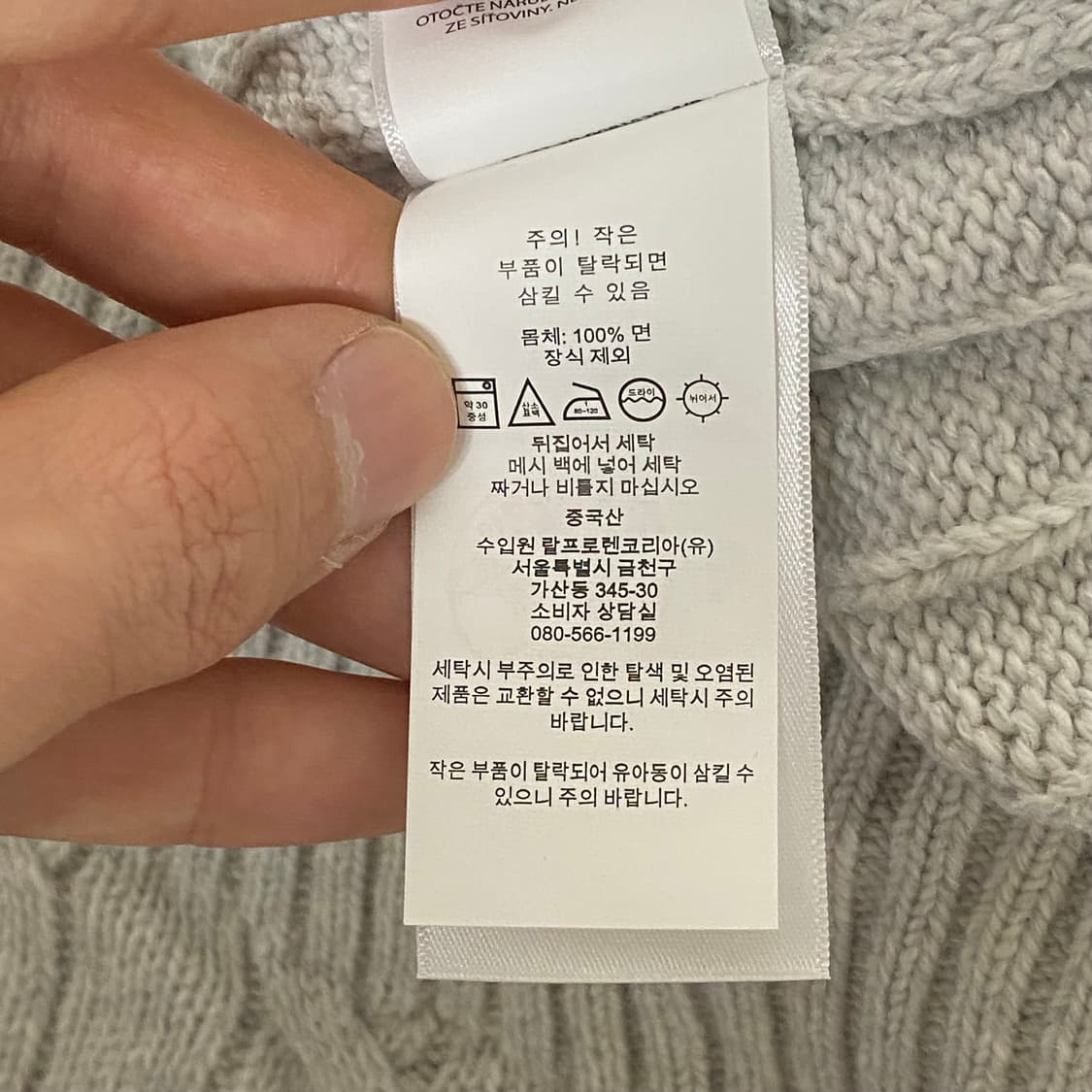 폴로 랄프로렌 꽈배기 니트 XL 상품이미지8