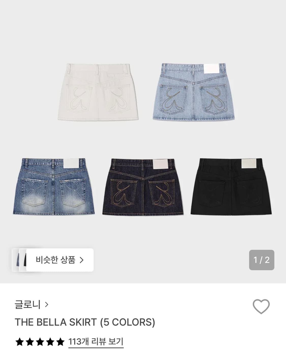 글로니 the bella skirt 상품이미지2