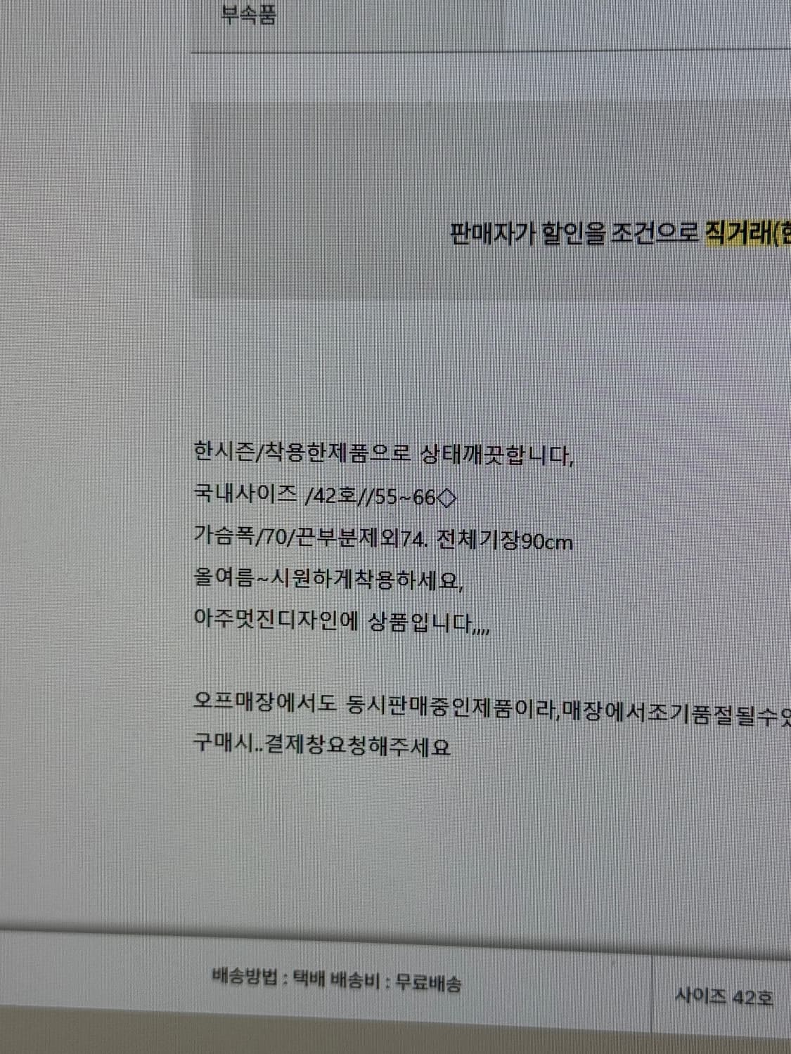 펜디 주키노 나시 원피스 42사이즈  상품이미지3