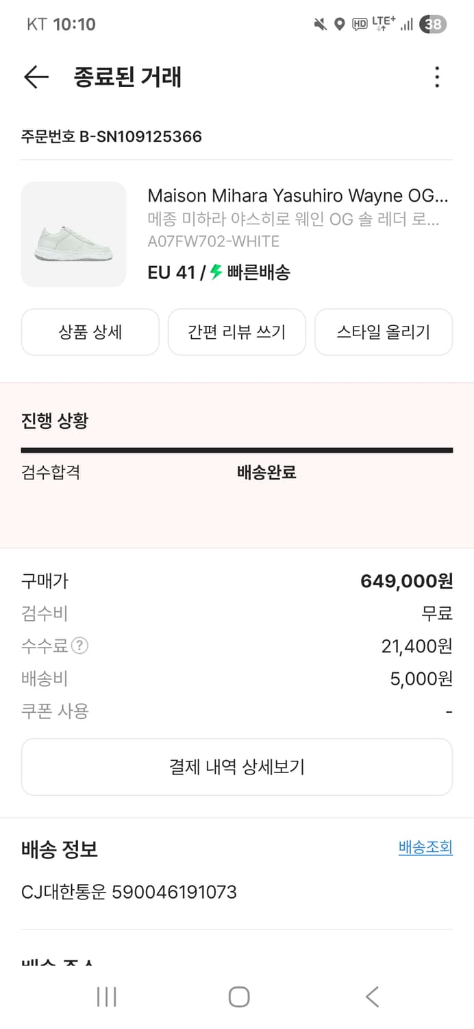야스히로 웨인 화이트 41사이즈 상품이미지3