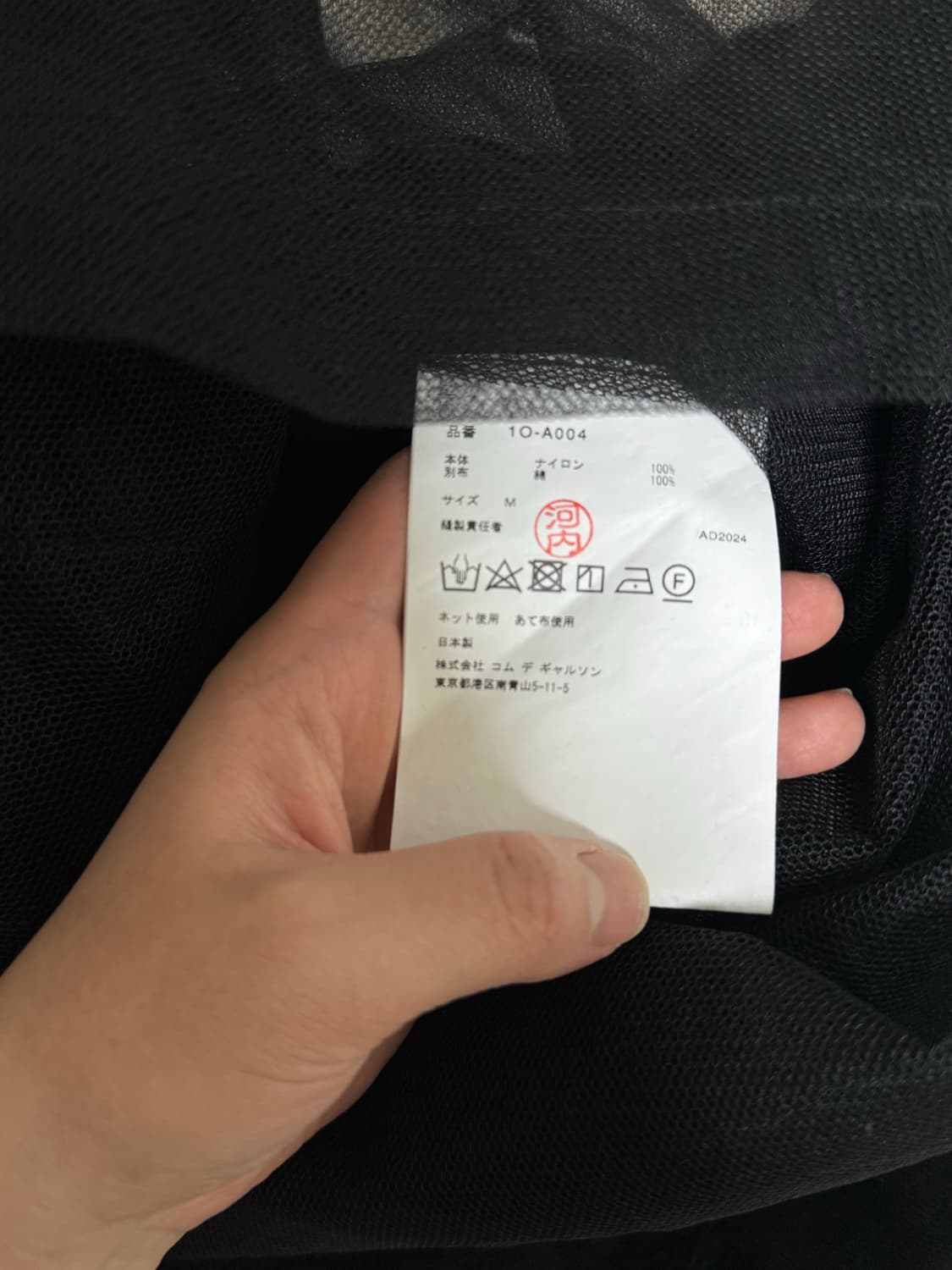 블랙 꼼데가르송 24FW 오간자 프릴 원피스 (M) 상품이미지5