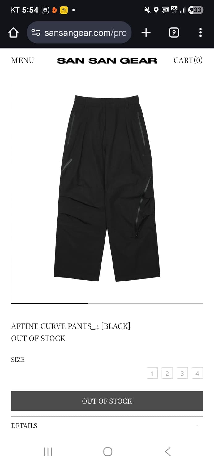 ( 유일매물) 산산기어 어파인 커브 팬츠 4사이즈 상품이미지1