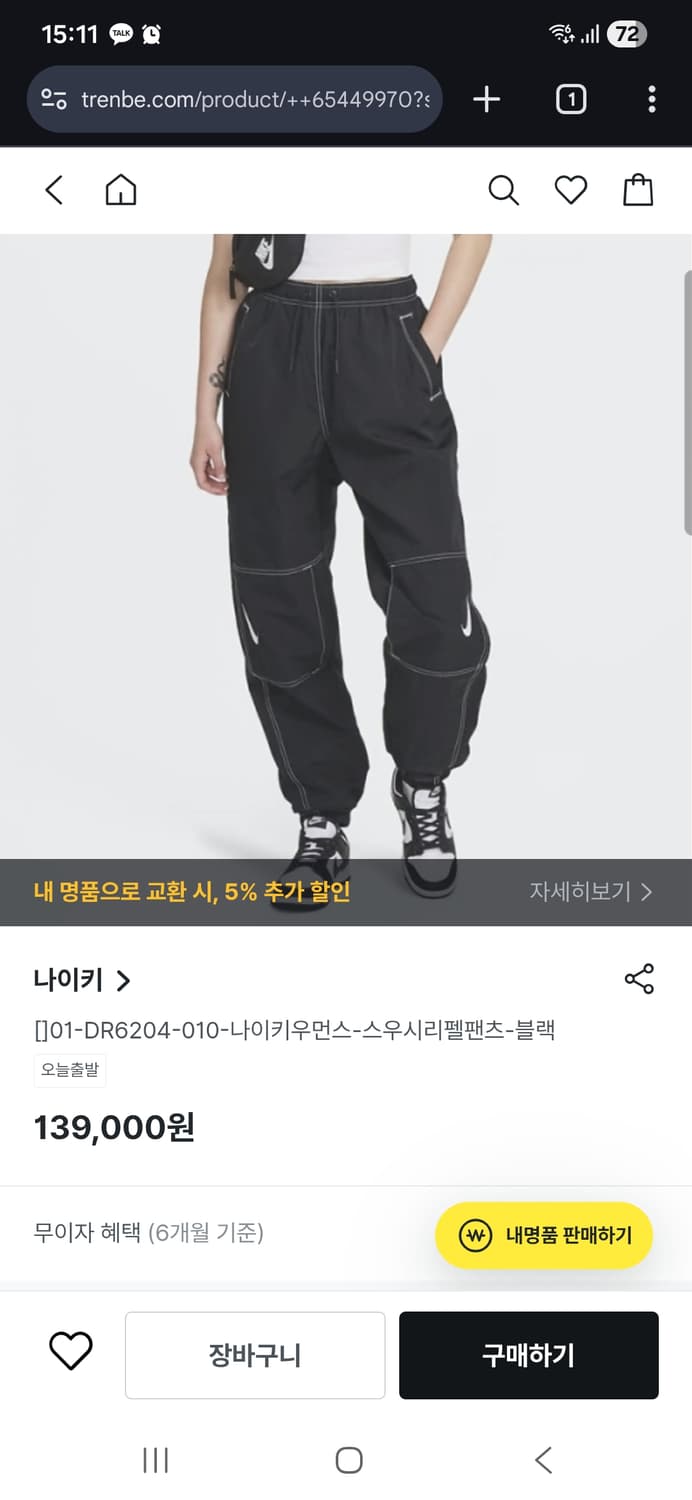 나이키 우먼스 스우시 우븐 조거팬츠 S 상품이미지7