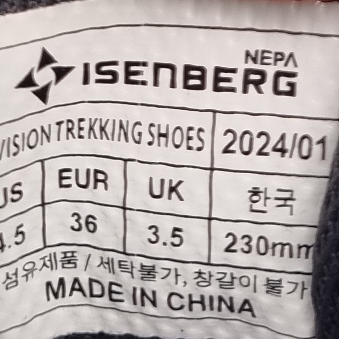 ee 네파 이젠벅 다이얼 여성트레킹화230 상품이미지6