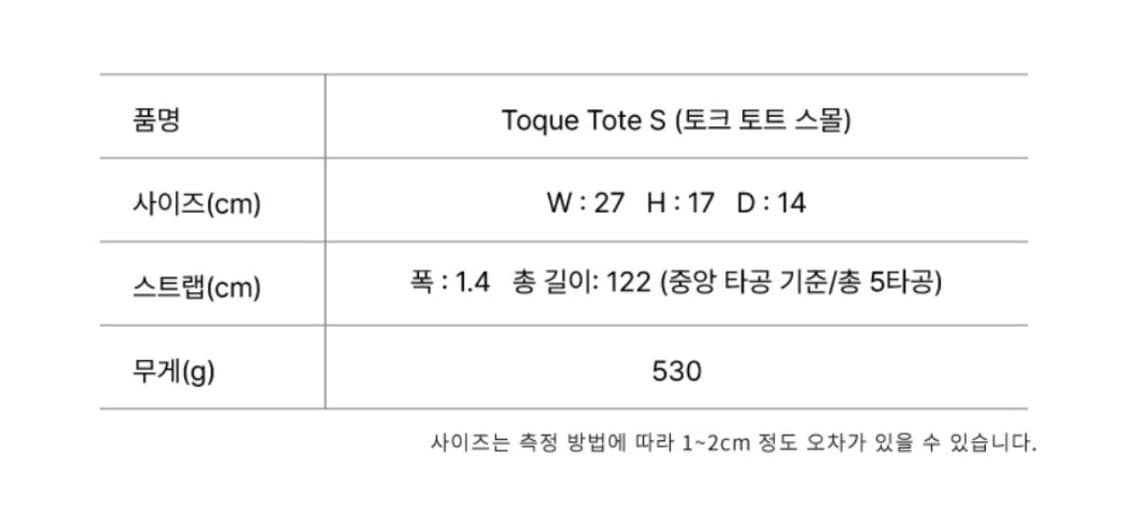 분크 토크 토트 스몰 화이트 가방 상품이미지10