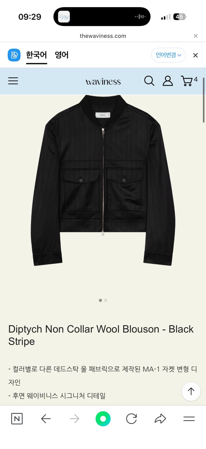 웨이비니스 논카라 블루종 2사이즈 상품이미지1