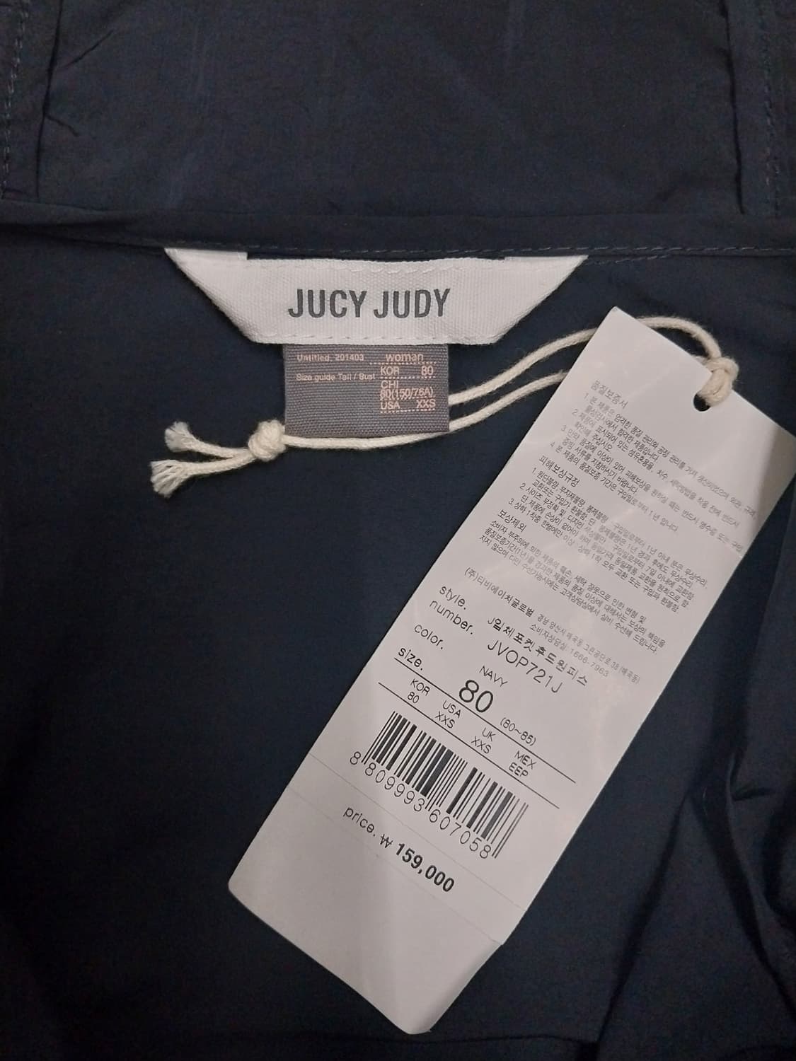 (새상품) jucy judy 포켓 후드원피스 80 (77까지가능) 상품이미지3