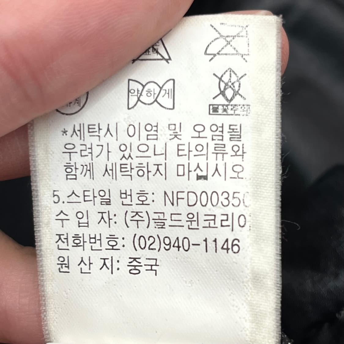 노스페이스 서밋시리즈 눕시 패딩 자켓 (100) 상품이미지5