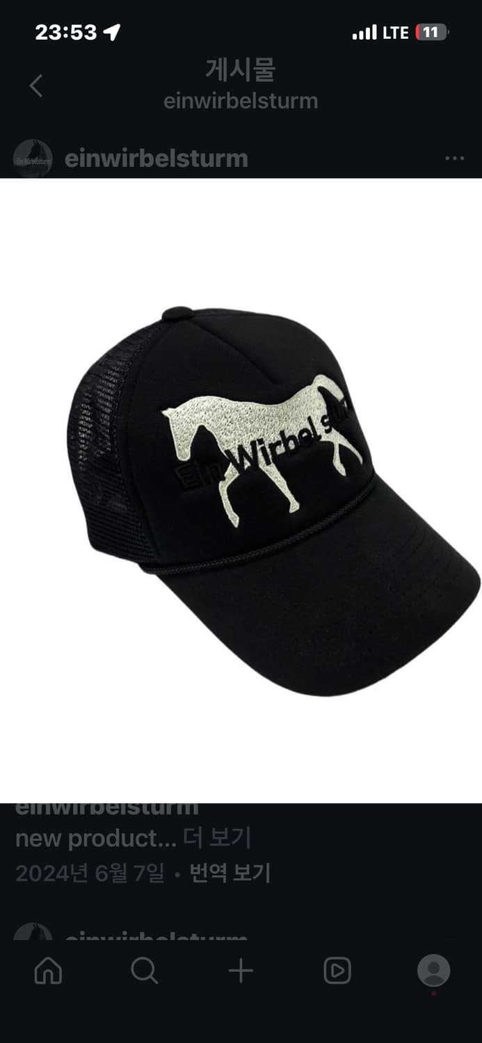 아인윌베스텀 모자 구합니다 상품이미지1