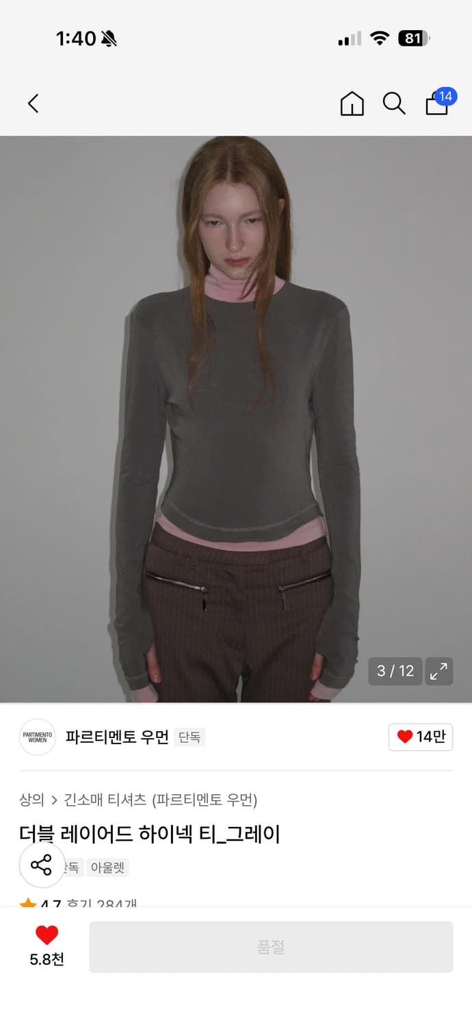 파르티멘토 우먼 레이어드 하이넥티 그레이 상품이미지2