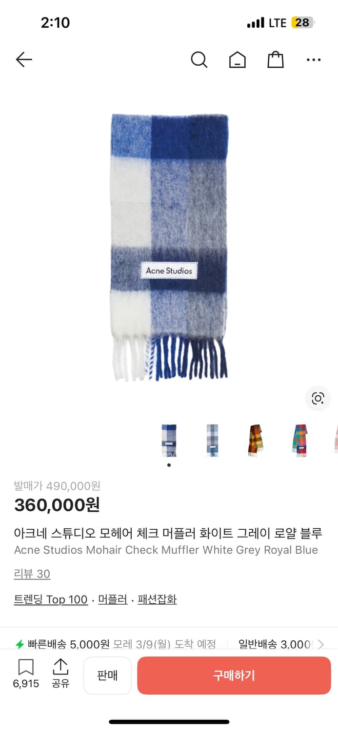 아크네스튜디오 모헤어 머플러 로얄블루 상품이미지1