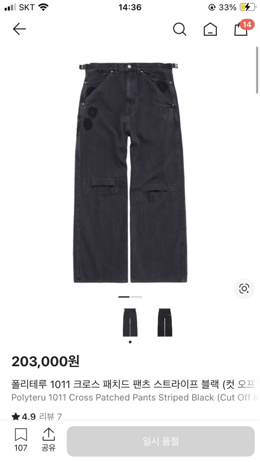 폴리테루 1011 크로스 패치드 팬츠 스트라이프 블랙 (3) 상품이미지1