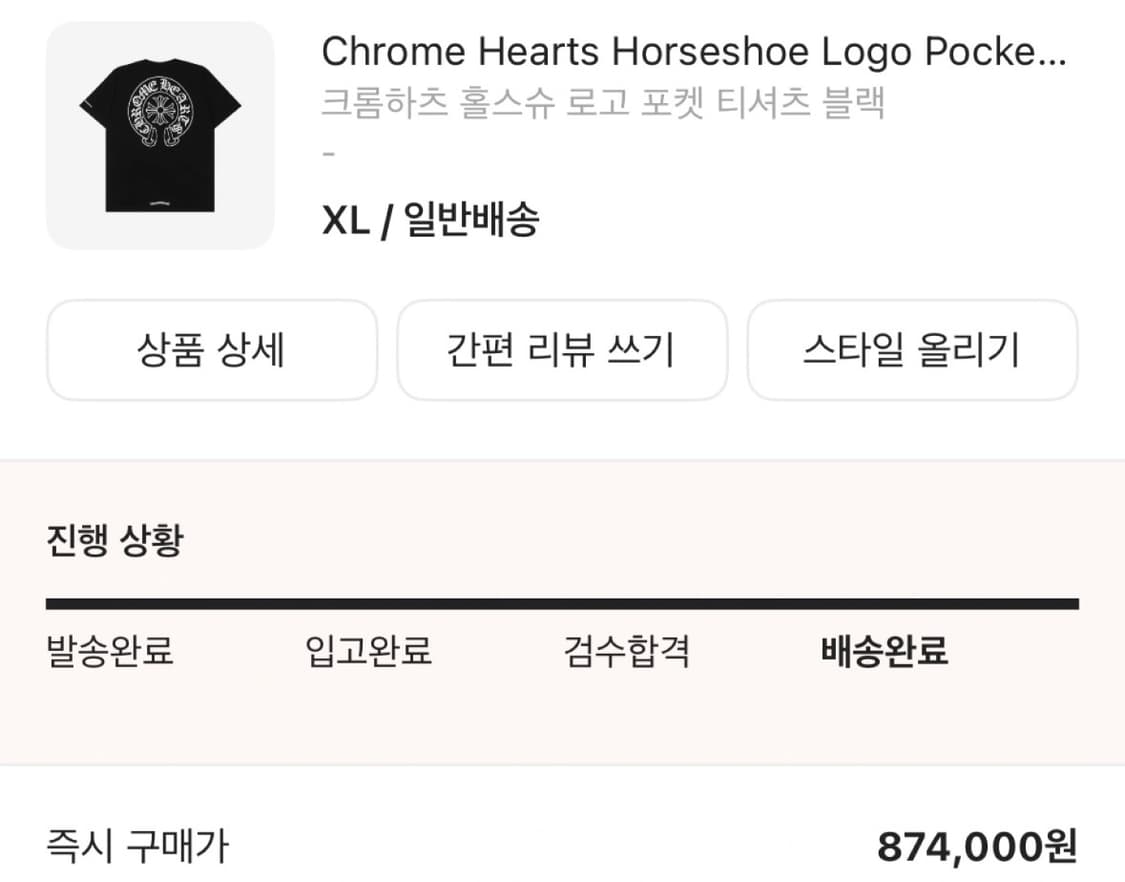 크홈하츠 홀스슈 반팔 상품이미지1