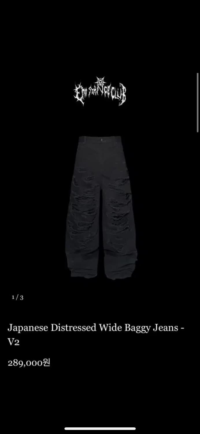 에모스탠스클럽 재패니즈 와이드V2 (2) 상품이미지1