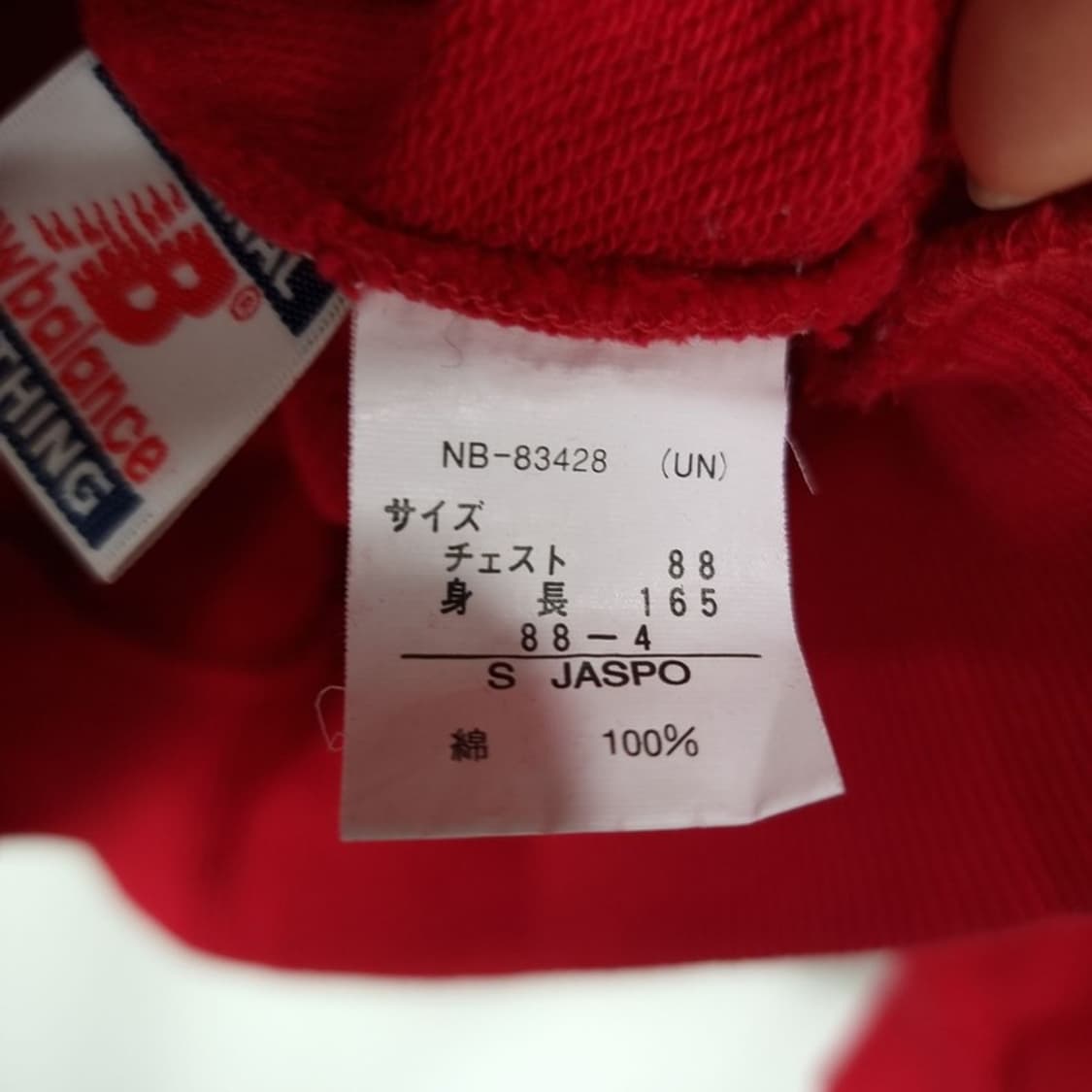 [뉴발란스 재팬] 그래픽 프린팅 오버핏 후드티 레드 M18552 상품이미지7