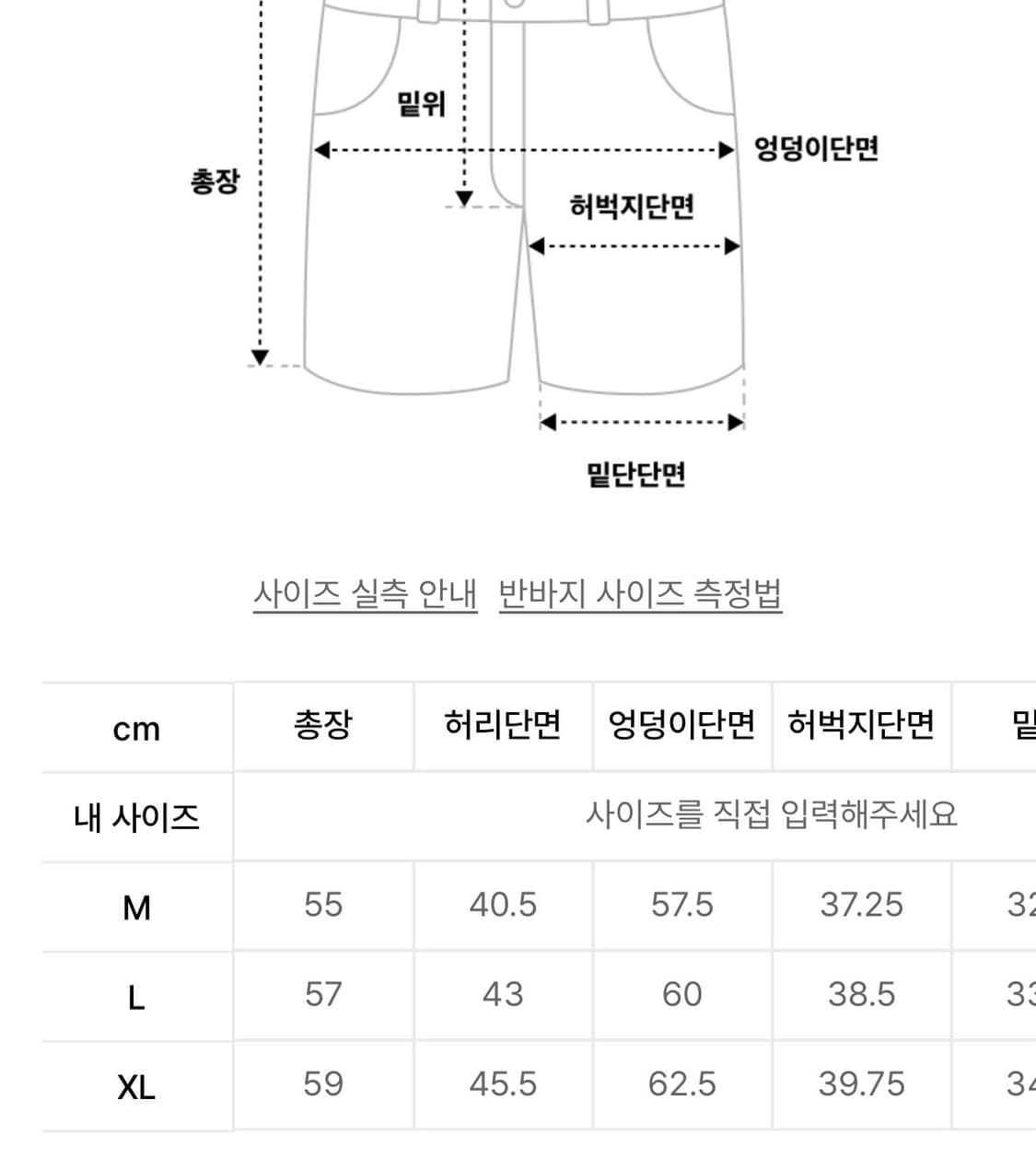 수아레 스트라이프 반바지 블랙 상품이미지3