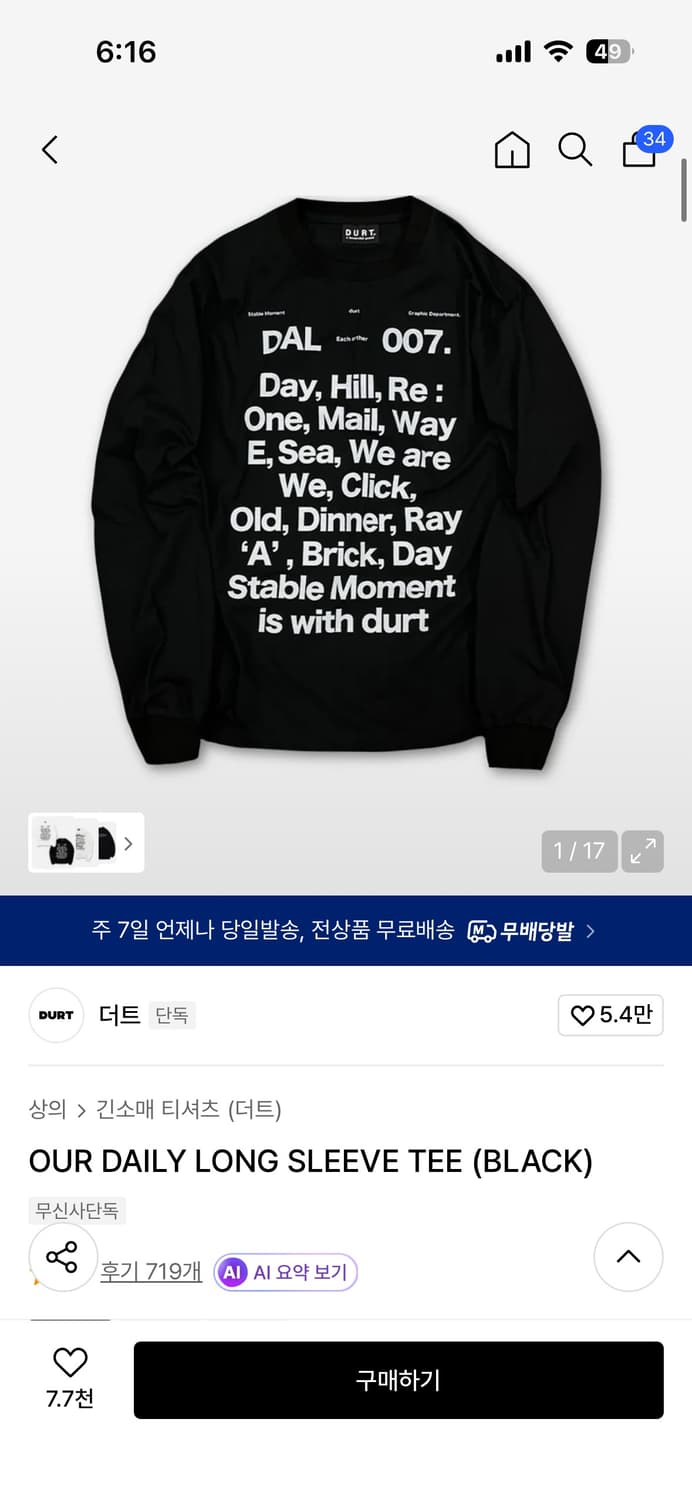 더트 롱슬리브 OUR DAILY LONG SLEEVE TEE (BLACK 상품이미지1