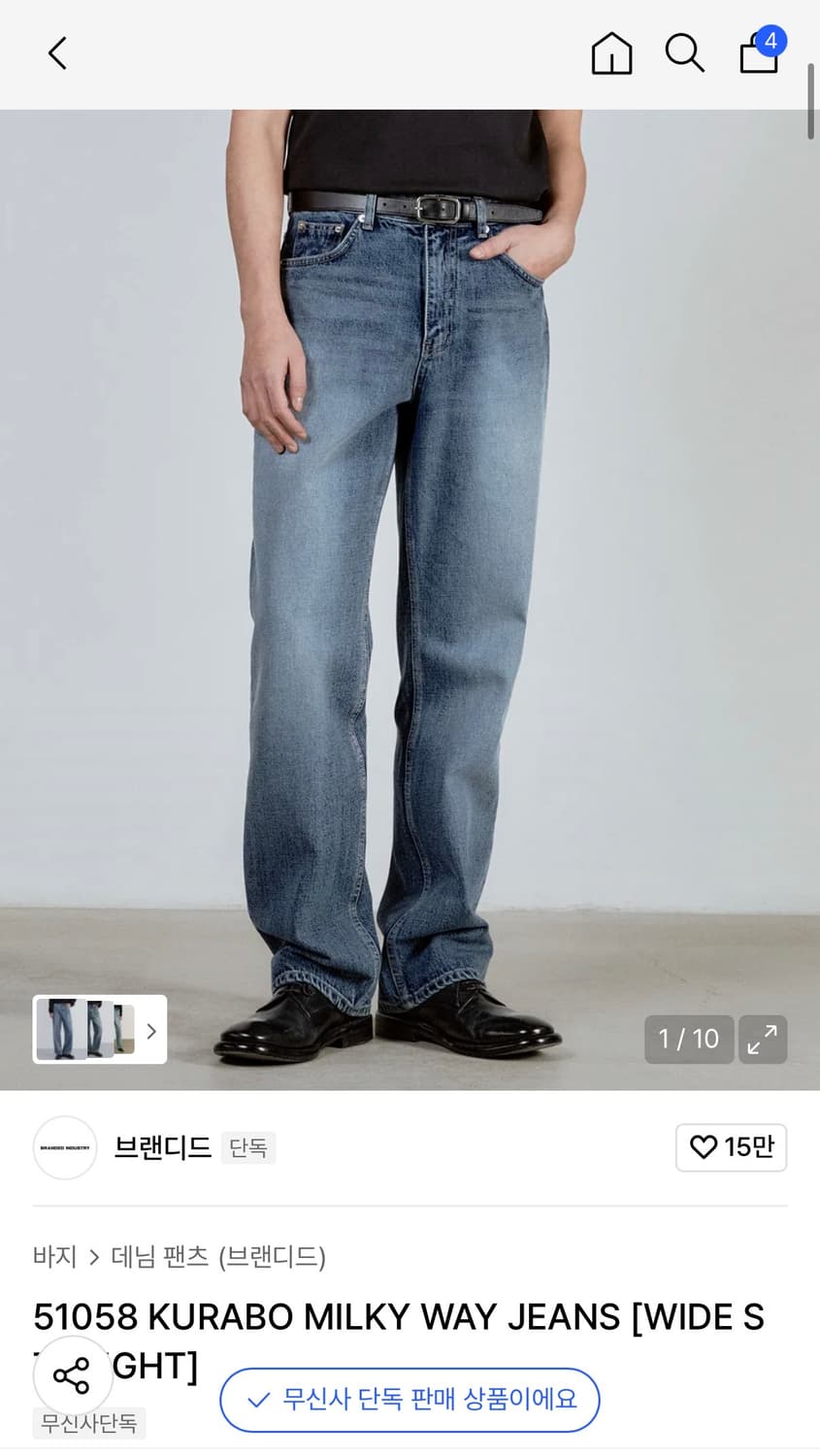 브랜디드 51058 KURABO MILKY WAY JEAN 32 상품이미지1