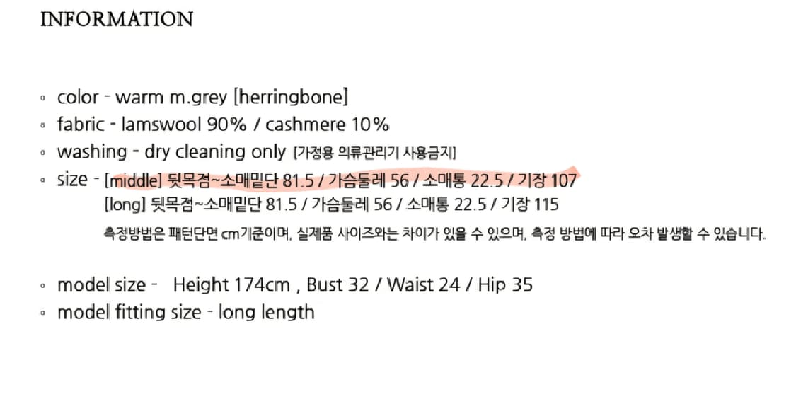 닐바이피. 울 캐시미어 코트_middle 상품이미지8