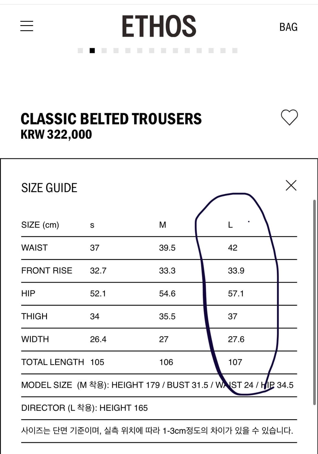 에토스 클래식벨티드 트라우져 상품이미지5