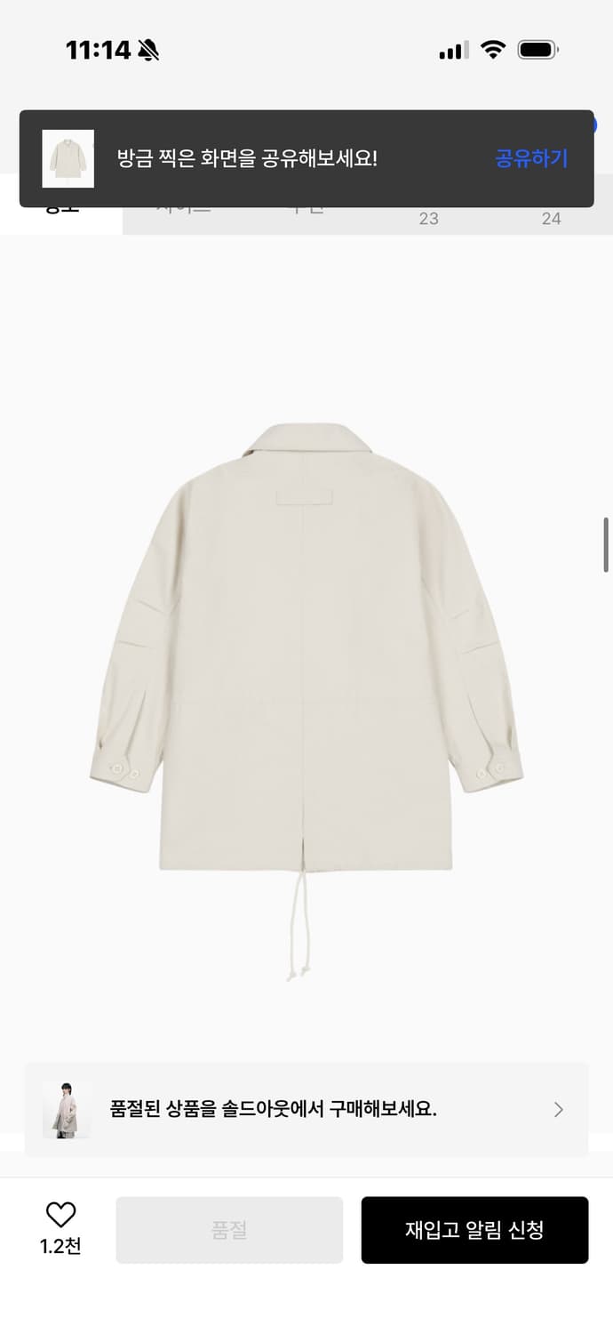 오헤시오 트렌치 카라 점퍼 베이지 상품이미지1