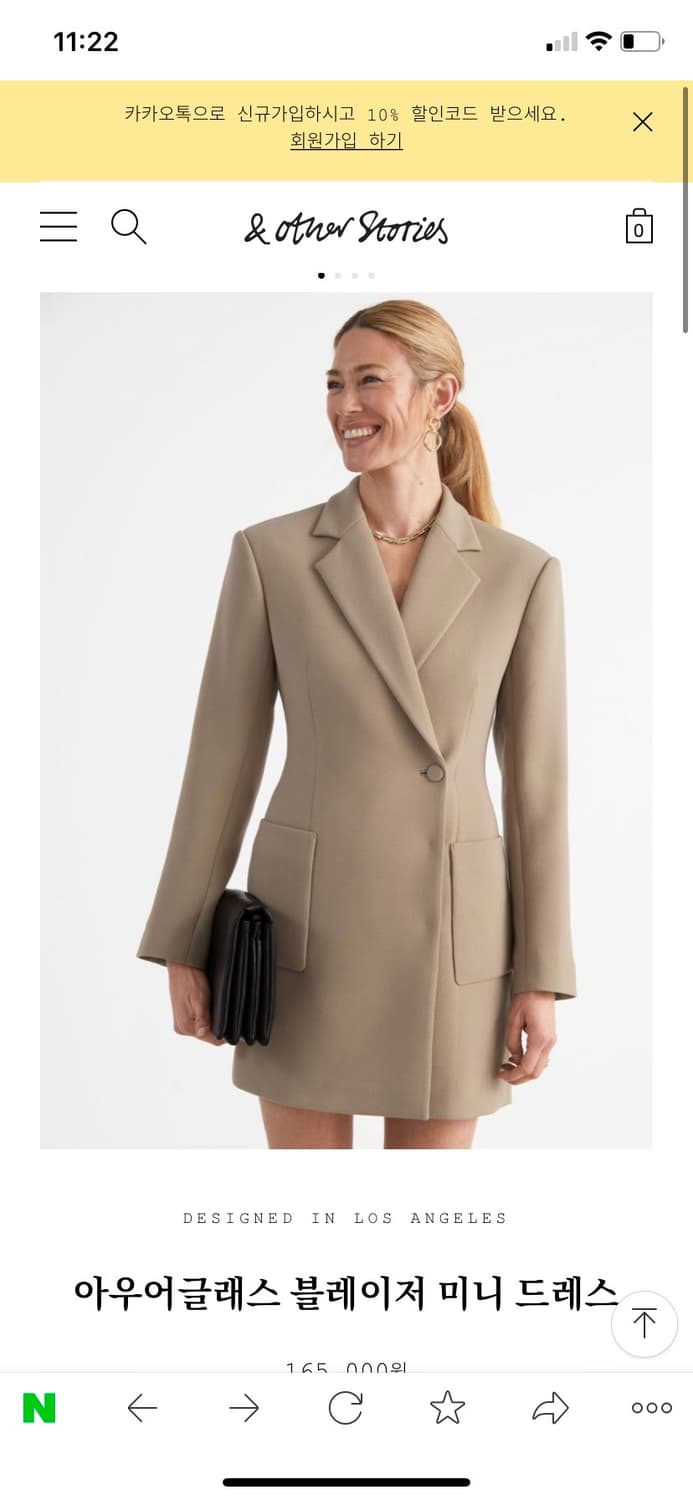 앤아더스토리즈 자켓원피스 새상품 상품이미지1